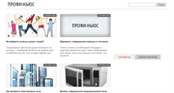 Desktop Screenshot of profinews.com.ua