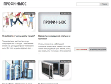 Tablet Screenshot of profinews.com.ua